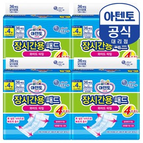 (공식) 아텐토 장시간 4회 흡수 패드 (36매)X4팩, 4개, 36개입, FREE(onesize)