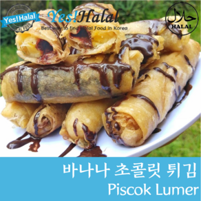 Yes!Global Piscok Lumer Indonesian Fried Choco Banana 피스콕 루머 후라이드 초코 바나나 (Halal 할랄 500g)