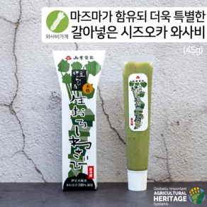 [와사비가게] 마즈마가 함유된 생생 시즈오카 와사비(45g), 1개, 45g