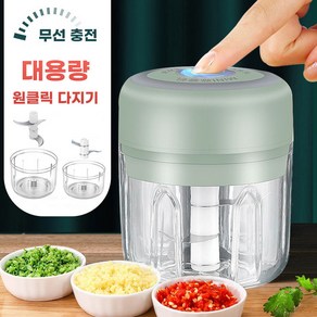 마늘 미니 다지기 전동 무선 충전식 야채다지기250ml&100ml, 녹색+더블 컵 더블 나이프, 1개