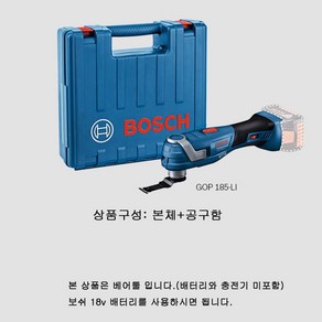 BOSCH 보쉬 GOP185-LI 충전 멀티커터, 베어툴, 1개