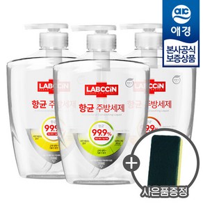 [애경] 랩신 항균 주방세제 용기 750ml x3개 +수세미 증정