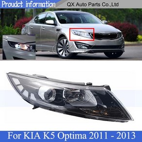 앞 범퍼 헤드 라이트 램프 KIA K5 Optima 2011 2012 2013 전조등 프론트 기아, 단일옵션, Left side, 1개