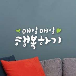 루리앤메리 한뼘캘리 14 매일매일 행복하기 데코스티커 포인트스티커