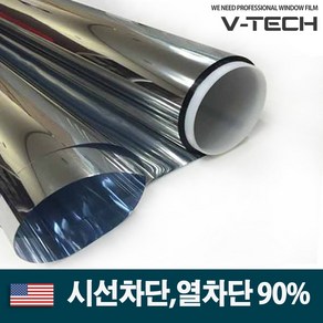 고성능USA 열차단단열필름/자외선차단필름/10년품질보증/브이텍썬팅/윈도우필름/3M단열필름/스테인레스스틸/실버시리즈, st-steel35(1.5MX50cm)