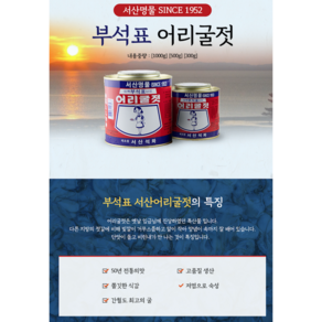 부석표 서산 어리굴젓