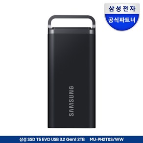 삼성전자 삼성 포터블 외장SSD T5 EVO 외장하드 USB3.2 Gen.1 공식인증 (정품)+더스트백, 2TB, MU-PH2T0S/WW, 2TB