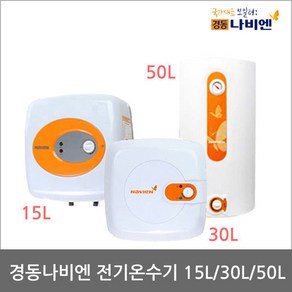 경동나비엔 전기온수기 저장식 EW-30RN EW-30RN(U)