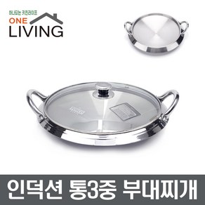 인덕션 통삼중 부대찌개 냄비 쿡웨어 전골 스텐냄비 장보고주방, 하부만, 24cm, 1개