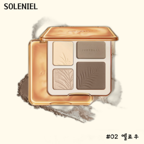 soleniel 주디돌 judydoll 3D 하이라이터 팔레트 메이크업, 옐로우, 1개