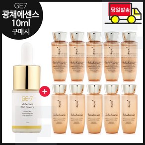 GE7 광채 탄력 에센스 10ml (신제품 출시) 구매시 샘플 자음생수EX + 유액EX 2종 각 25ml x 5개 증정, 1개