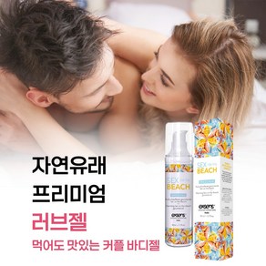 [50대 60대 70대 여성 Y존에 바르고 먹을 수 있는 기분좋은 짜릿 찌릿 성감 좋은 성관게젤 러브제리 추천] 화끈거림 없이 저자극 부드럽게 발림성 좋은 러브오일 흥푼젤, 1개, 50ml