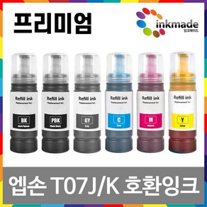 엡손 호환 T07K T07J 170 컬러선택 L8180 L8160 잉크 011 012, 3. 청록호환잉크, 1개