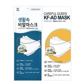 케어플 데일리 비말마스크 대형 KF AD 흰색, 1개입, 50개, 화이트