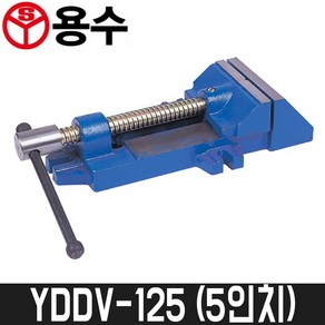 [용수] 5인치 볼반바이스(주강) YDDV-125 / 벌림0~137mm, 1개