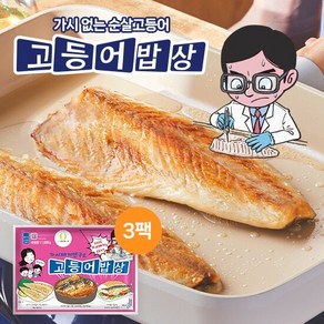 [GS단독] 가시제거연구소 고등어밥상 노르웨이 순살 대자 고등어 3팩 총 3kg, 3개