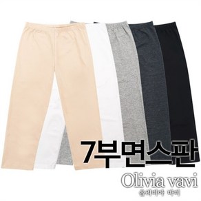 올리비아바비 FREE XL 면스판 7부레깅스1종 OLG3007