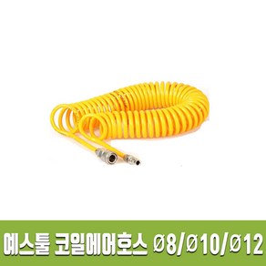 예스툴 고급형 에어코일호스 직경 8/10/12mm 길이 5/7.5/10m 콤프레샤, 8mm x 5m, 1개