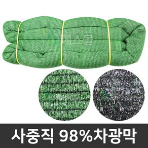 에스몰 사중직 98% 12m x 20m 차광막 그늘막 타프 옥상 캠핑 차양막, 1개