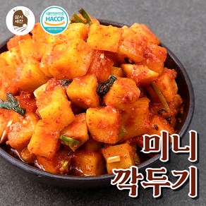 삼시세찬 우리김치 미니깍두기 꼬마깍두기 5kg 10kg, 1개