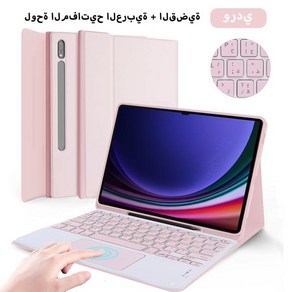 태블릿 케이스 삼성 갤럭시 탭 S9 울트라 마그네틱 키보드 S8 S7 FE 플러스 S6 라, S6 Lite 10.4inch