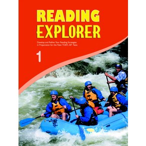 READING EXPLORER 1, 월드컴, READING EXPLORER 시리즈