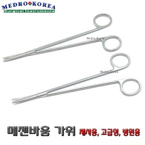 Medro-Korea 의료용 가위 메젬바움 10cm 14cm 18cm(직 곡) 겸자 포셉 외과가위 병원용가위 핀셋