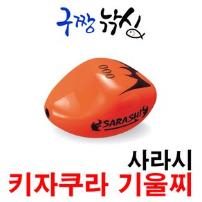 구짱낚시 키자쿠라 기울찌 사라시, 2B, 키자쿠라 빅 사라시, 2B