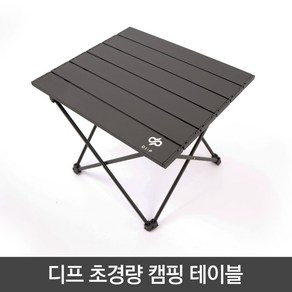 초경량 접이식 다용도 캠핑 테이블 + 수납 가방 세트, 블랙