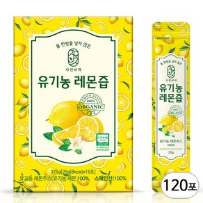 물 한방울 넣지 않은 진짜 자연비책 유기농레몬즙, 120개, 25g, 25ml