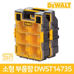 DEWALT 디월트 전문가용 소형 부품함 DWST14735 다용도 공구함 키트박스 정리함 카리스툴