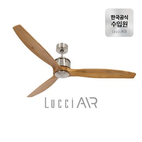 루씨에어 아크마니 실링팬 152cm 3colors