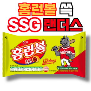 홈런볼 SSG 쓱 랜더스 팀에디션, 1개, 46g