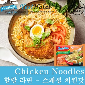 Mi Goeng Noodle Special Chicken (10packs) 75g*10ea Halal Indonesia 미고랭 라면 스페샬 치킨 10팩 할랄 인도네시아, 1개, 75g