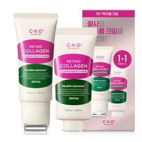 CKD 레티노콜라겐 저분자300 괄사 목주름 크림 본품+리필(50ml+50ml), 50ml, 2개