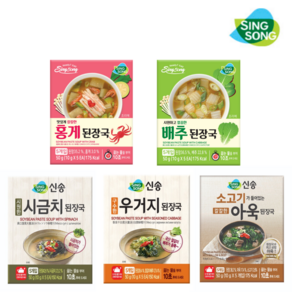 신송 된장국 지함 우거지5+배추5+시금치5+홍게5+소고기 아욱 총(25개), 50g, 1개