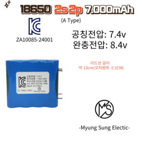 18650 충전지 8.4v(7.4.v) 2s2p 리튬이온배터리팩(7.000mAh)(국산제조) 장난감 전동공구 산업용배터리 충전사용하는 전자기기 소방용비상등 캠핑조명 교체용, XHP-2, 8.4v 18650 7.000mAh(B type)