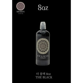 크라켄 타투 블랙잉크 8oz ( KRAKEN TATTOO INK ) (문신용품재료 문신잉크 컬러잉크 블랙잉크 타투색소), 1개, THE BLACK