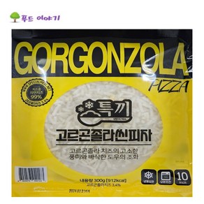 고르곤졸라 씬피자 300g x 2개 고소한맛과치즈의풍미, 3개