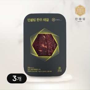 [만블링] 100% 국내산 한우 개별 진공포장 저지방 3등급 채끝 200g, 3개