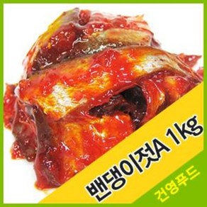 밴댕이젓 A 1kg 저염발효시켜 칼슘이 많고 영양이 풍부한 젓갈, 1개