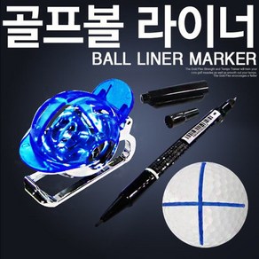 [지아이엘] 골프공 볼라이너 그린/블루, 상세설명 참조, 블루, 1개