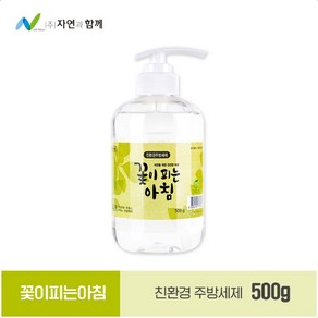 꽃이 피는 아침 주방세제 500g 2+1, 3개