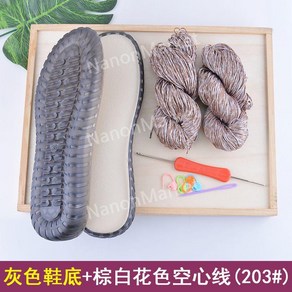 코바늘DIY 패키지 여름 여성단화 뜨개질 DIY키트 손뜨개 선물, 39, L 그레이 구두창+색상203, 1개