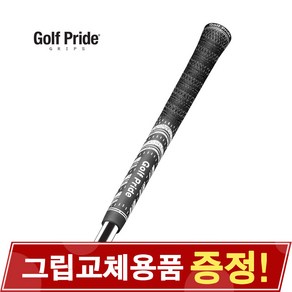 GOLF PRIDE 골프프라이드 MCC MULTICOMPOUND MCC멀티컴파운드 미드사이즈 골프그립, 단품, 1개