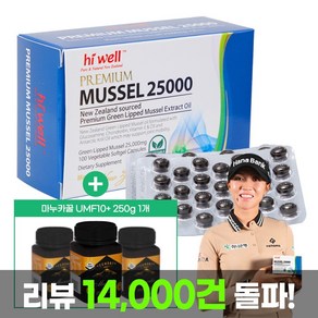 하이웰 뉴질랜드 초록 홍합 25000 초록입 홍합 추출 오일 초록잎 푸른 그린