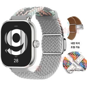 레드미워치5 라이트 액티브 스트랩 나일론 자석 통기성 밴드, Redmi watch5 라이트/ 액티브, 코랄 스펠트 라이트 그레이, 1개