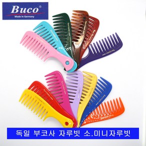 독일 BUCO 부코사 자루빗 소.휴대용빗.미니칼라자루빗, 진보라, 1개