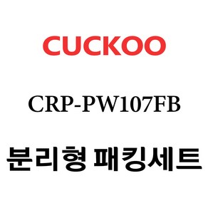 쿠쿠 CRP-PW107FB