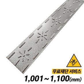 [철물인] 텅스텐논슬립 텅스텐42 평자 42x1.2T 재단가능, 꽃무늬패턴, 1개